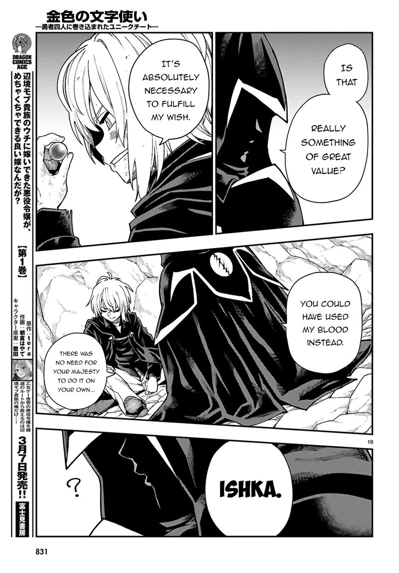 Konjiki No Moji Tsukai Yuusha Yonin Ni Makikomareta Unique Cheat Chapter 117 Page 19