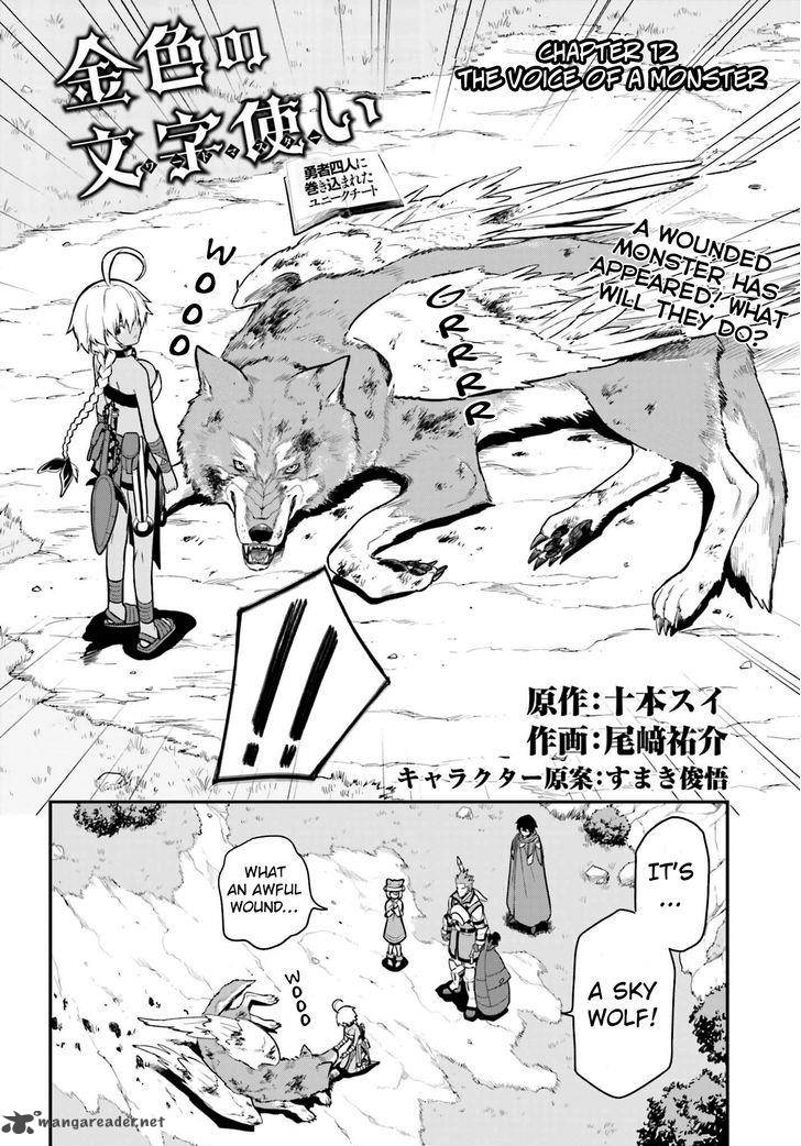 Konjiki No Moji Tsukai Yuusha Yonin Ni Makikomareta Unique Cheat Chapter 12 Page 2