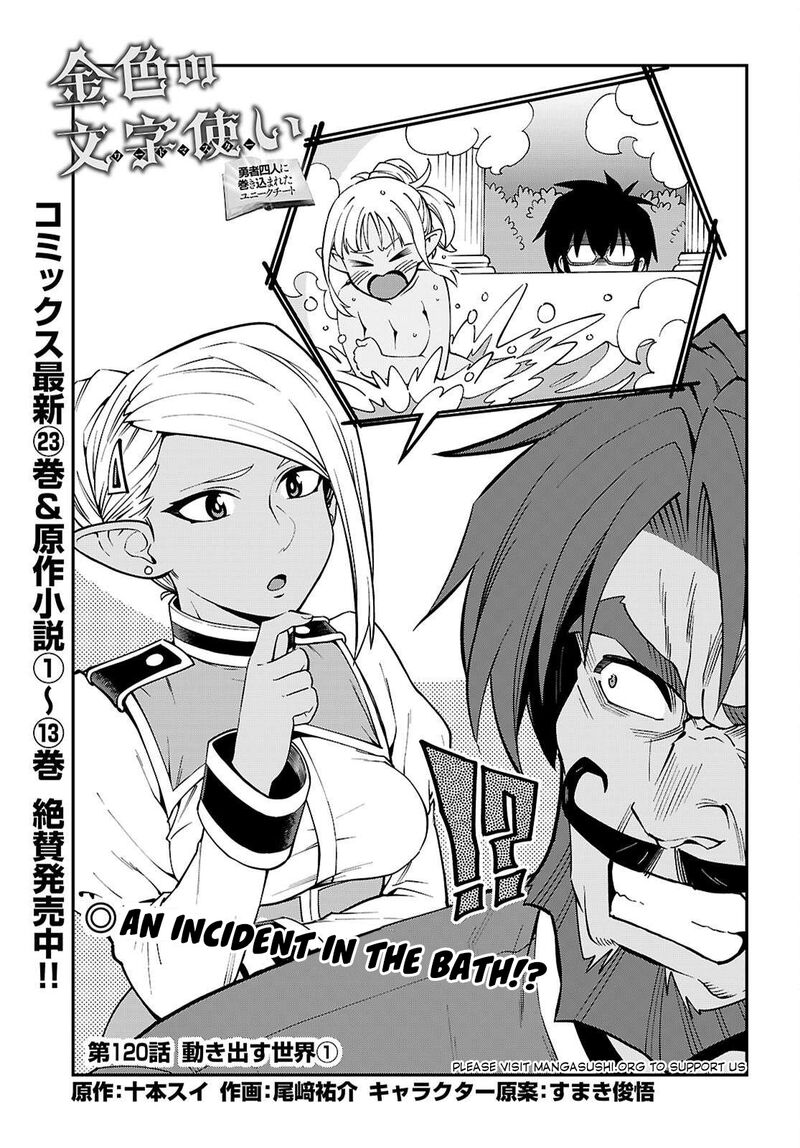 Konjiki No Moji Tsukai Yuusha Yonin Ni Makikomareta Unique Cheat Chapter 120 Page 2