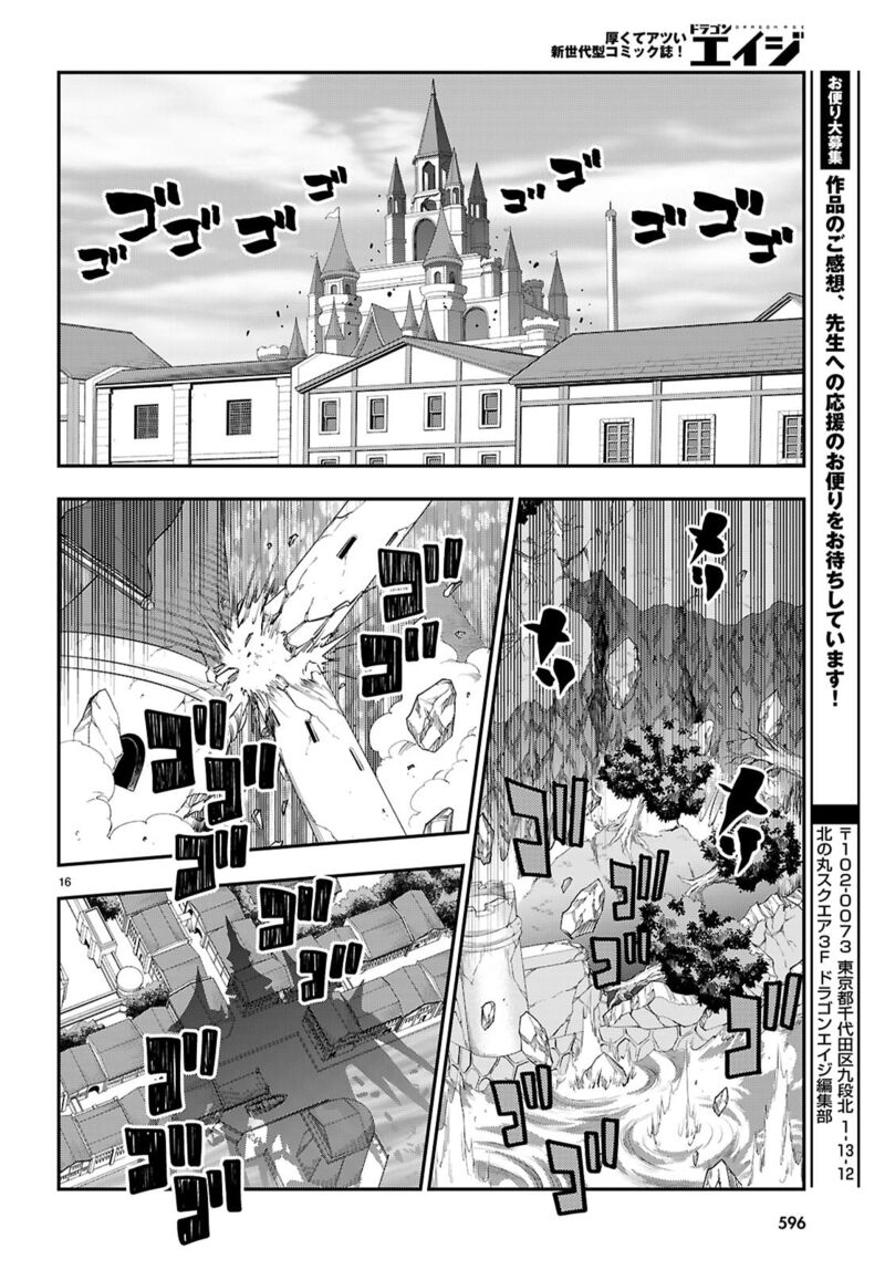Konjiki No Moji Tsukai Yuusha Yonin Ni Makikomareta Unique Cheat Chapter 121 Page 16