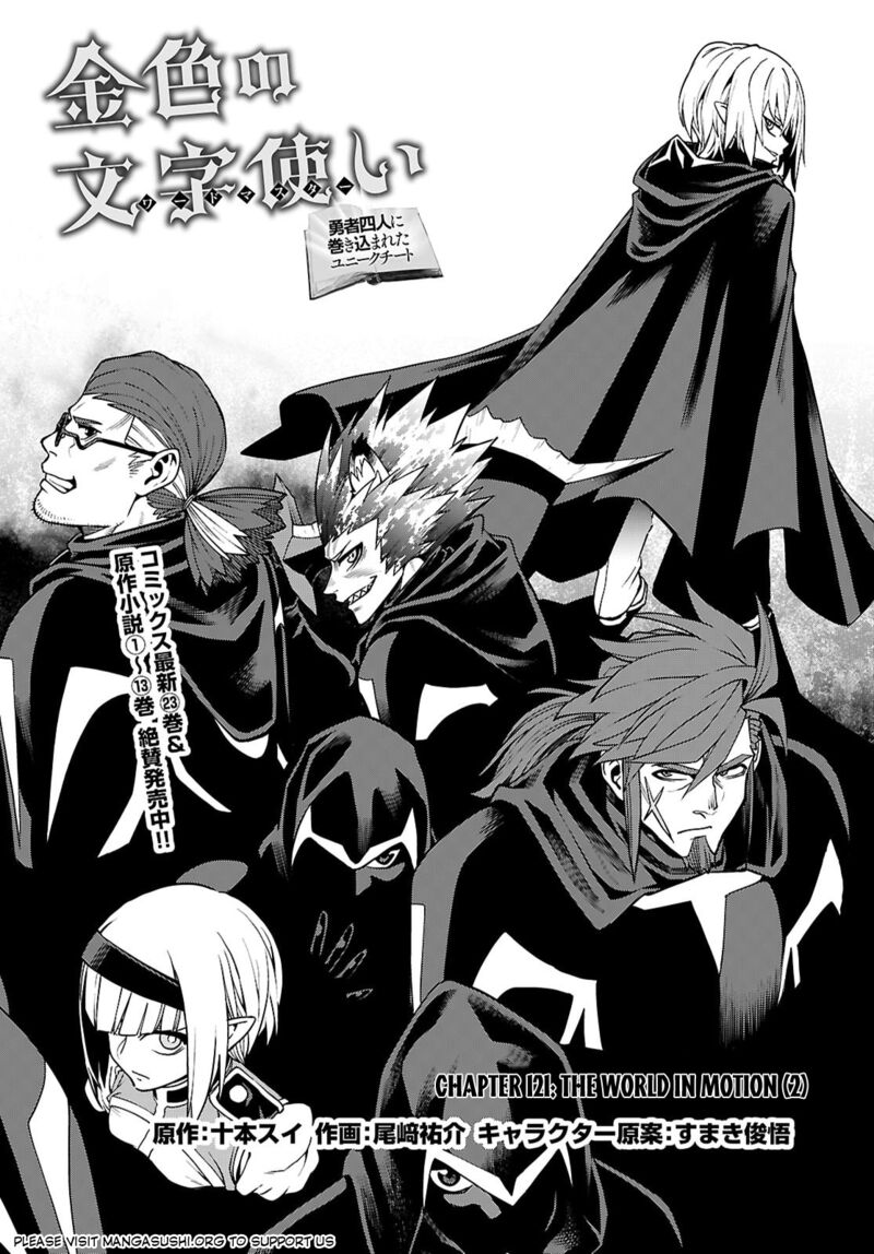 Konjiki No Moji Tsukai Yuusha Yonin Ni Makikomareta Unique Cheat Chapter 121 Page 2