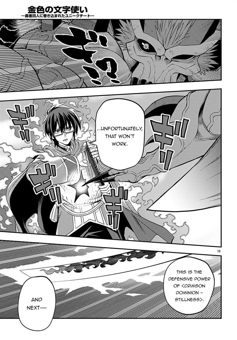 Konjiki No Moji Tsukai Yuusha Yonin Ni Makikomareta Unique Cheat Chapter 122 Page 16
