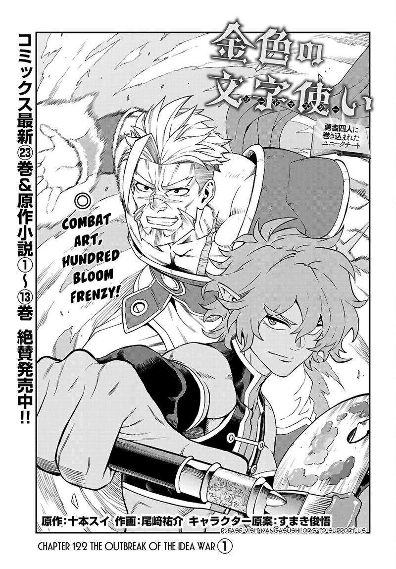 Konjiki No Moji Tsukai Yuusha Yonin Ni Makikomareta Unique Cheat Chapter 122 Page 2