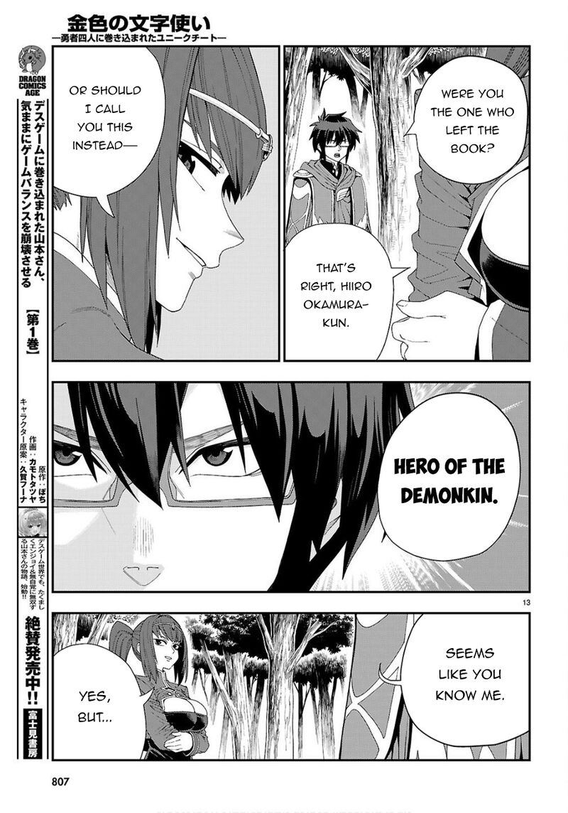 Konjiki No Moji Tsukai Yuusha Yonin Ni Makikomareta Unique Cheat Chapter 124 Page 14