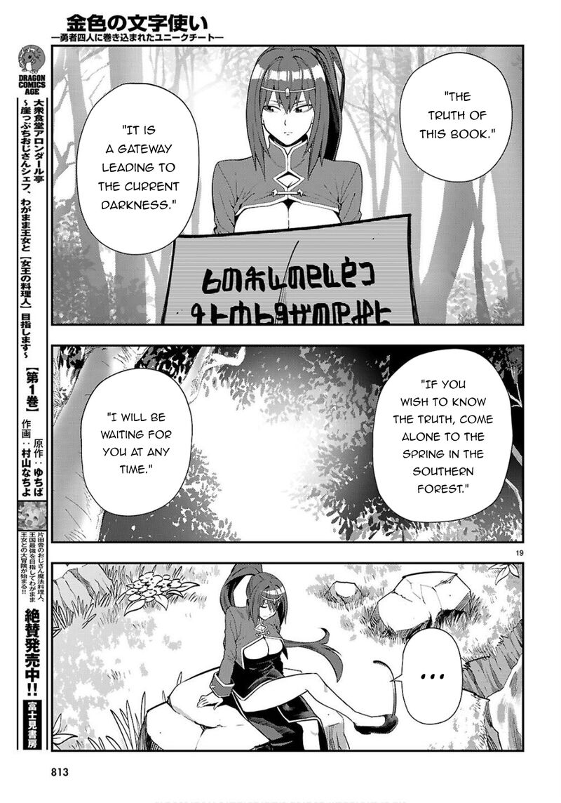 Konjiki No Moji Tsukai Yuusha Yonin Ni Makikomareta Unique Cheat Chapter 124 Page 20