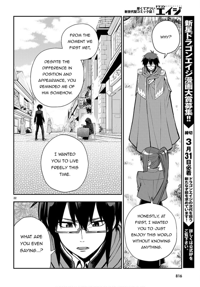 Konjiki No Moji Tsukai Yuusha Yonin Ni Makikomareta Unique Cheat Chapter 124 Page 23