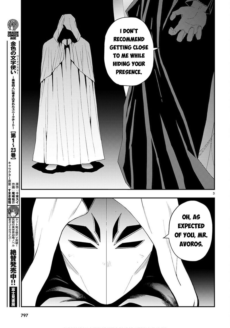 Konjiki No Moji Tsukai Yuusha Yonin Ni Makikomareta Unique Cheat Chapter 124 Page 4