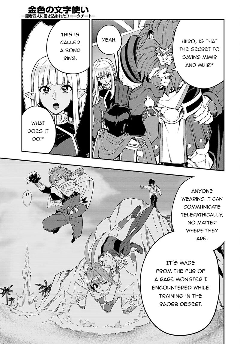 Konjiki No Moji Tsukai Yuusha Yonin Ni Makikomareta Unique Cheat Chapter 126 Page 12