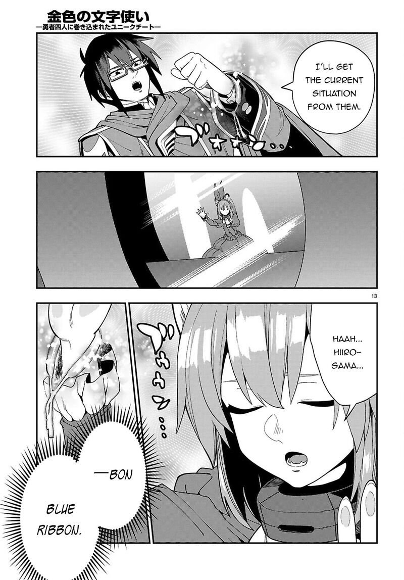 Konjiki No Moji Tsukai Yuusha Yonin Ni Makikomareta Unique Cheat Chapter 126 Page 14