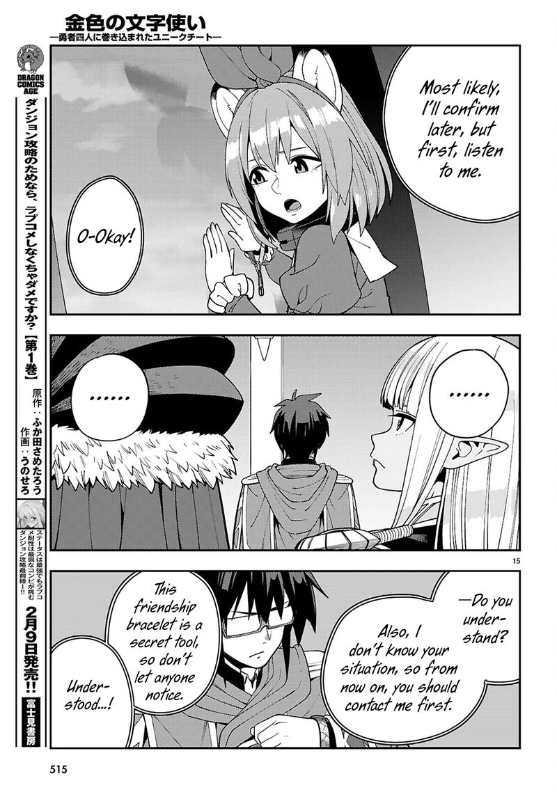 Konjiki No Moji Tsukai Yuusha Yonin Ni Makikomareta Unique Cheat Chapter 126 Page 16