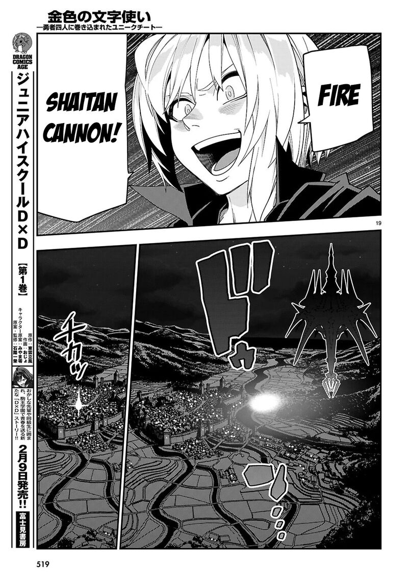 Konjiki No Moji Tsukai Yuusha Yonin Ni Makikomareta Unique Cheat Chapter 126 Page 20