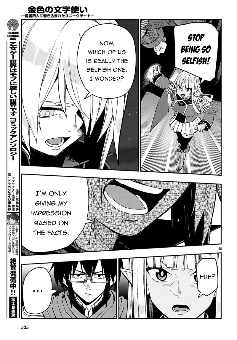 Konjiki No Moji Tsukai Yuusha Yonin Ni Makikomareta Unique Cheat Chapter 126 Page 25