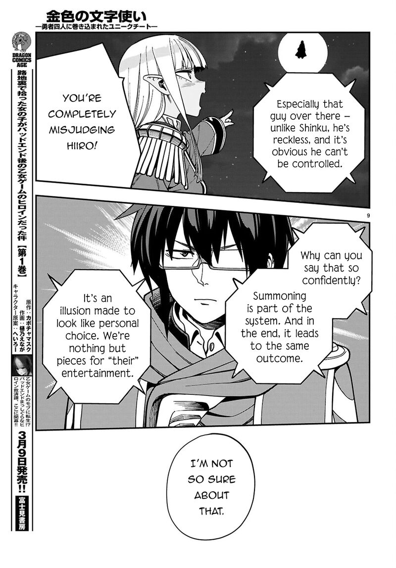 Konjiki No Moji Tsukai Yuusha Yonin Ni Makikomareta Unique Cheat Chapter 127 Page 10