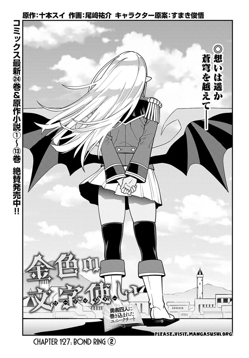 Konjiki No Moji Tsukai Yuusha Yonin Ni Makikomareta Unique Cheat Chapter 127 Page 2