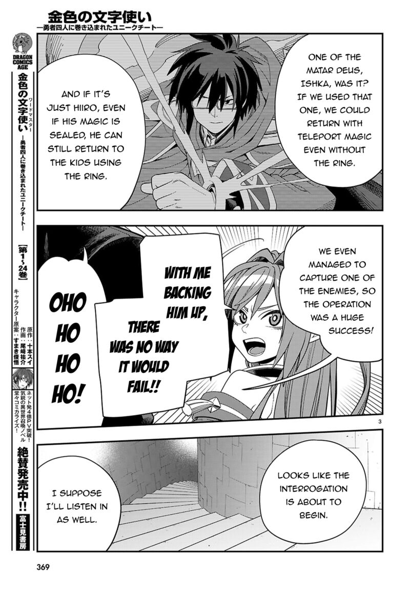 Konjiki No Moji Tsukai Yuusha Yonin Ni Makikomareta Unique Cheat Chapter 129 Page 4