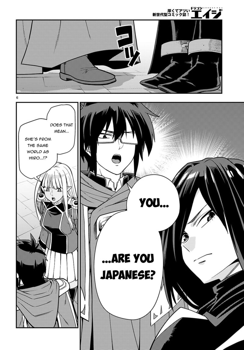 Konjiki No Moji Tsukai Yuusha Yonin Ni Makikomareta Unique Cheat Chapter 129 Page 7