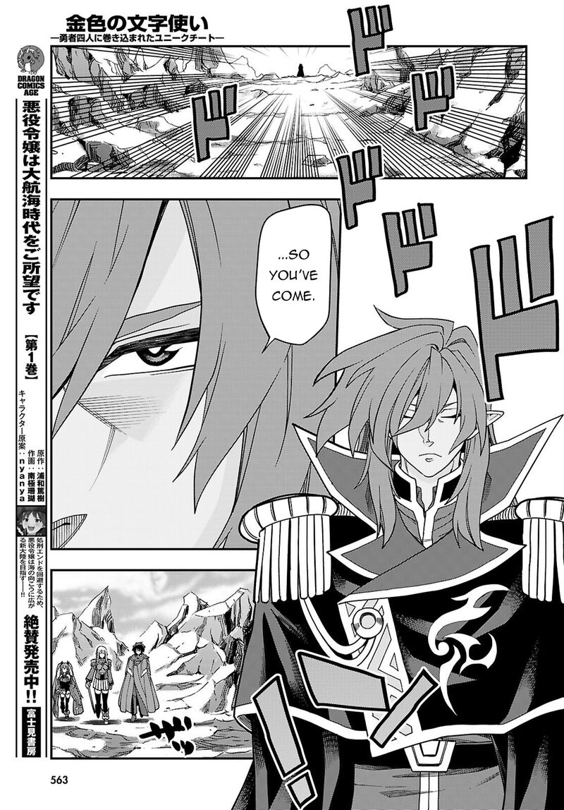 Konjiki No Moji Tsukai Yuusha Yonin Ni Makikomareta Unique Cheat Chapter 130 Page 23
