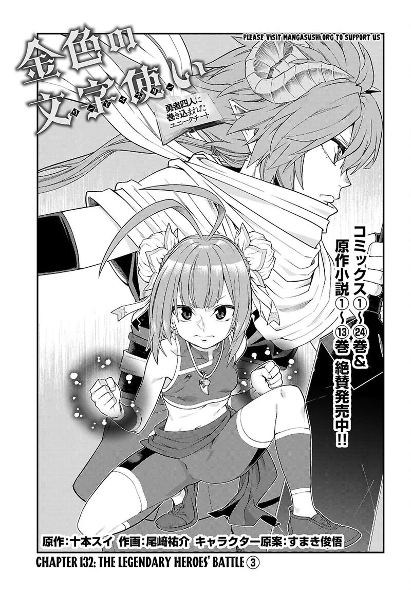 Konjiki No Moji Tsukai Yuusha Yonin Ni Makikomareta Unique Cheat Chapter 132 Page 2