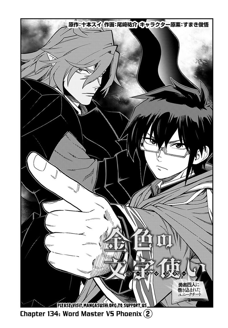 Konjiki No Moji Tsukai Yuusha Yonin Ni Makikomareta Unique Cheat Chapter 134 Page 1