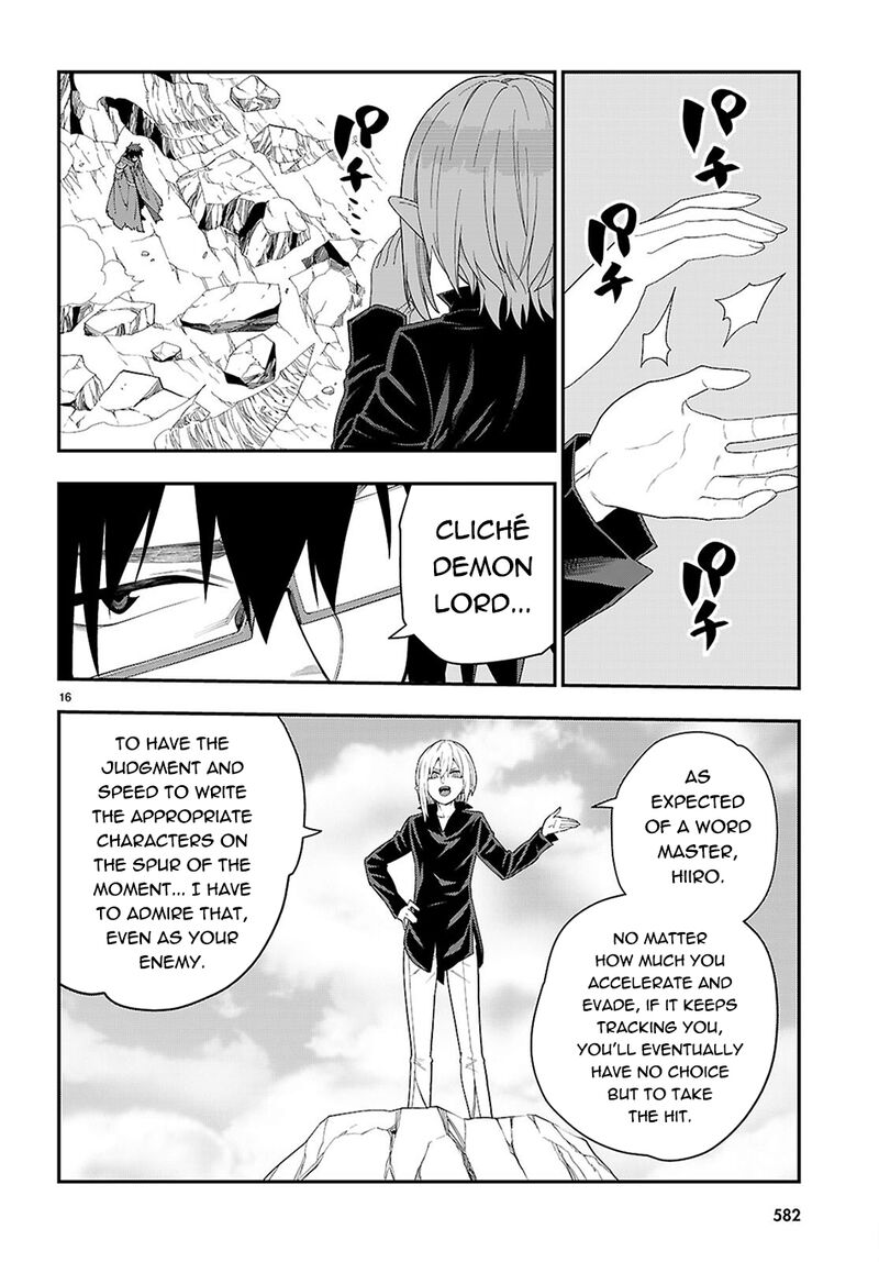 Konjiki No Moji Tsukai Yuusha Yonin Ni Makikomareta Unique Cheat Chapter 134 Page 15