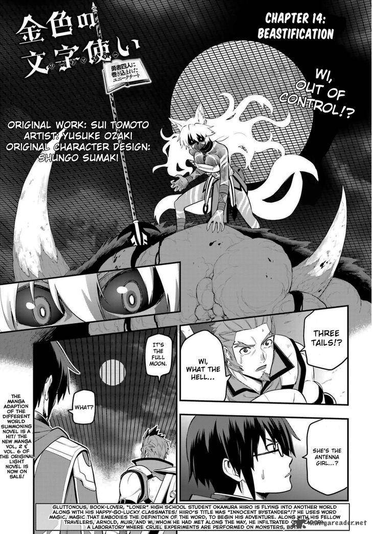 Konjiki No Moji Tsukai Yuusha Yonin Ni Makikomareta Unique Cheat Chapter 14 Page 1