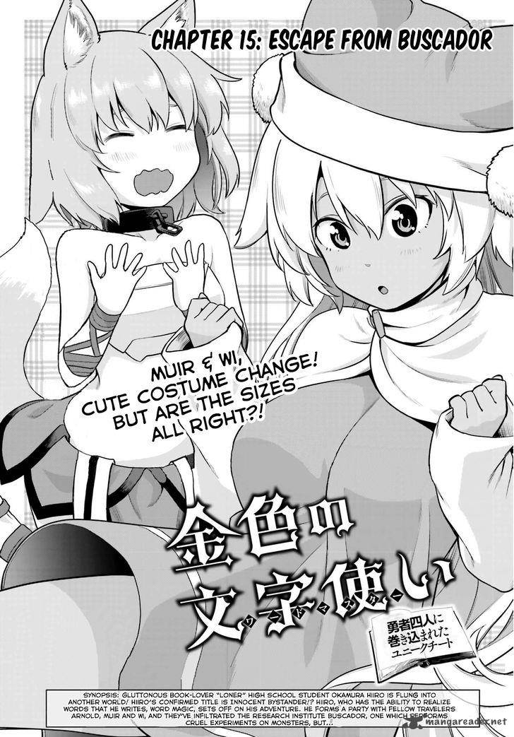 Konjiki No Moji Tsukai Yuusha Yonin Ni Makikomareta Unique Cheat Chapter 15 Page 1