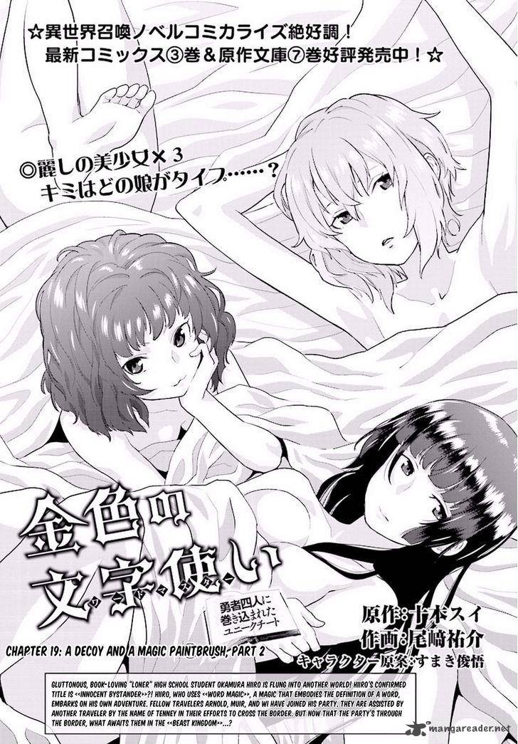 Konjiki No Moji Tsukai Yuusha Yonin Ni Makikomareta Unique Cheat Chapter 19 Page 1