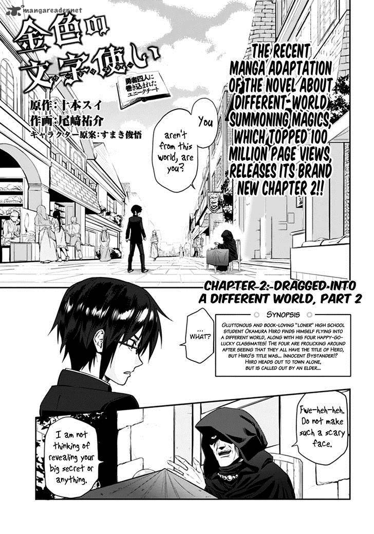 Konjiki No Moji Tsukai Yuusha Yonin Ni Makikomareta Unique Cheat Chapter 2 Page 1