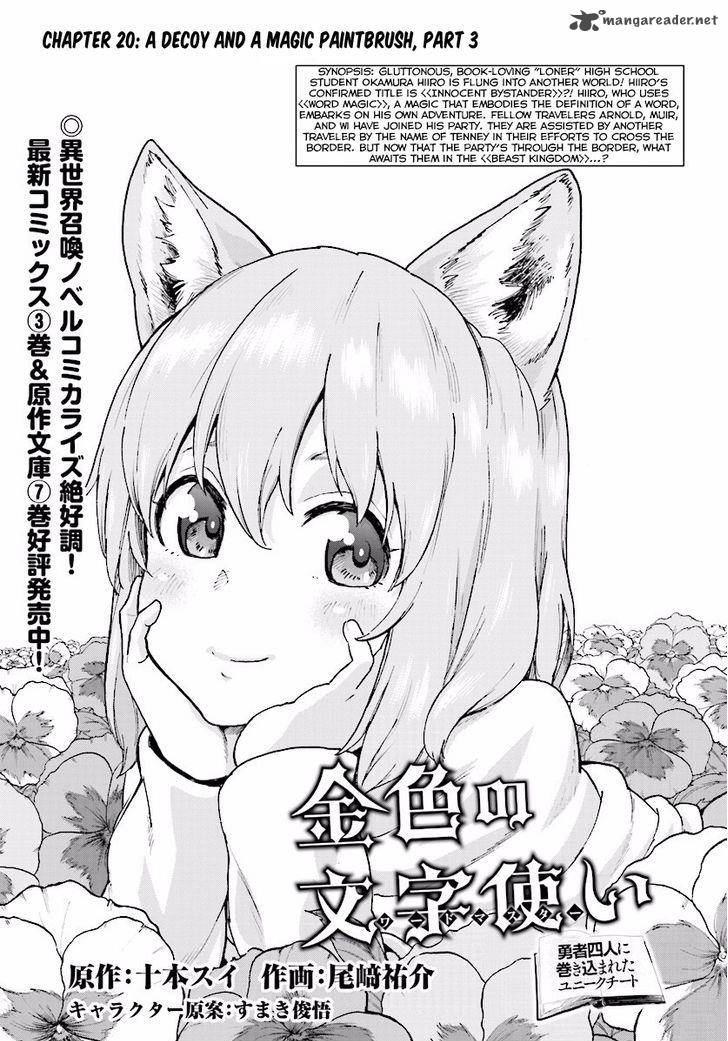 Konjiki No Moji Tsukai Yuusha Yonin Ni Makikomareta Unique Cheat Chapter 20 Page 1