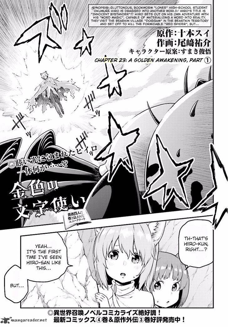 Konjiki No Moji Tsukai Yuusha Yonin Ni Makikomareta Unique Cheat Chapter 23 Page 1