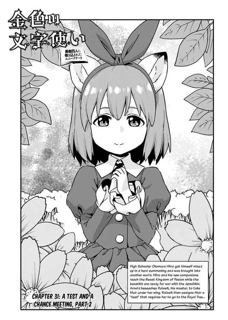 Konjiki No Moji Tsukai Yuusha Yonin Ni Makikomareta Unique Cheat Chapter 31 Page 1