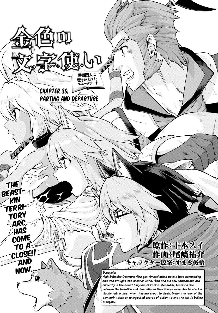 Konjiki No Moji Tsukai Yuusha Yonin Ni Makikomareta Unique Cheat Chapter 35 Page 1