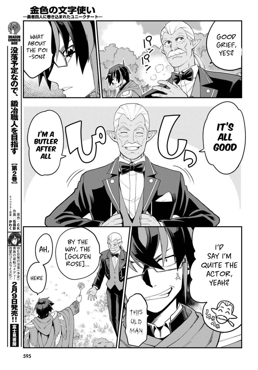 Konjiki No Moji Tsukai Yuusha Yonin Ni Makikomareta Unique Cheat Chapter 37 Page 18