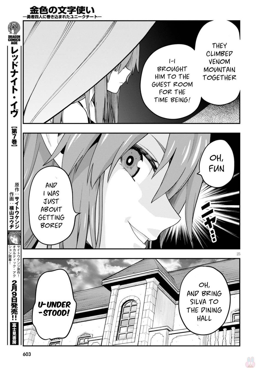 Konjiki No Moji Tsukai Yuusha Yonin Ni Makikomareta Unique Cheat Chapter 37 Page 26