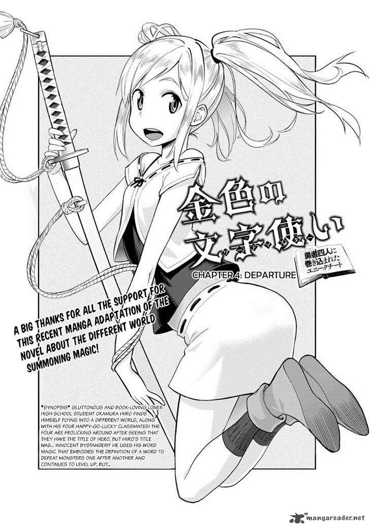 Konjiki No Moji Tsukai Yuusha Yonin Ni Makikomareta Unique Cheat Chapter 4 Page 2