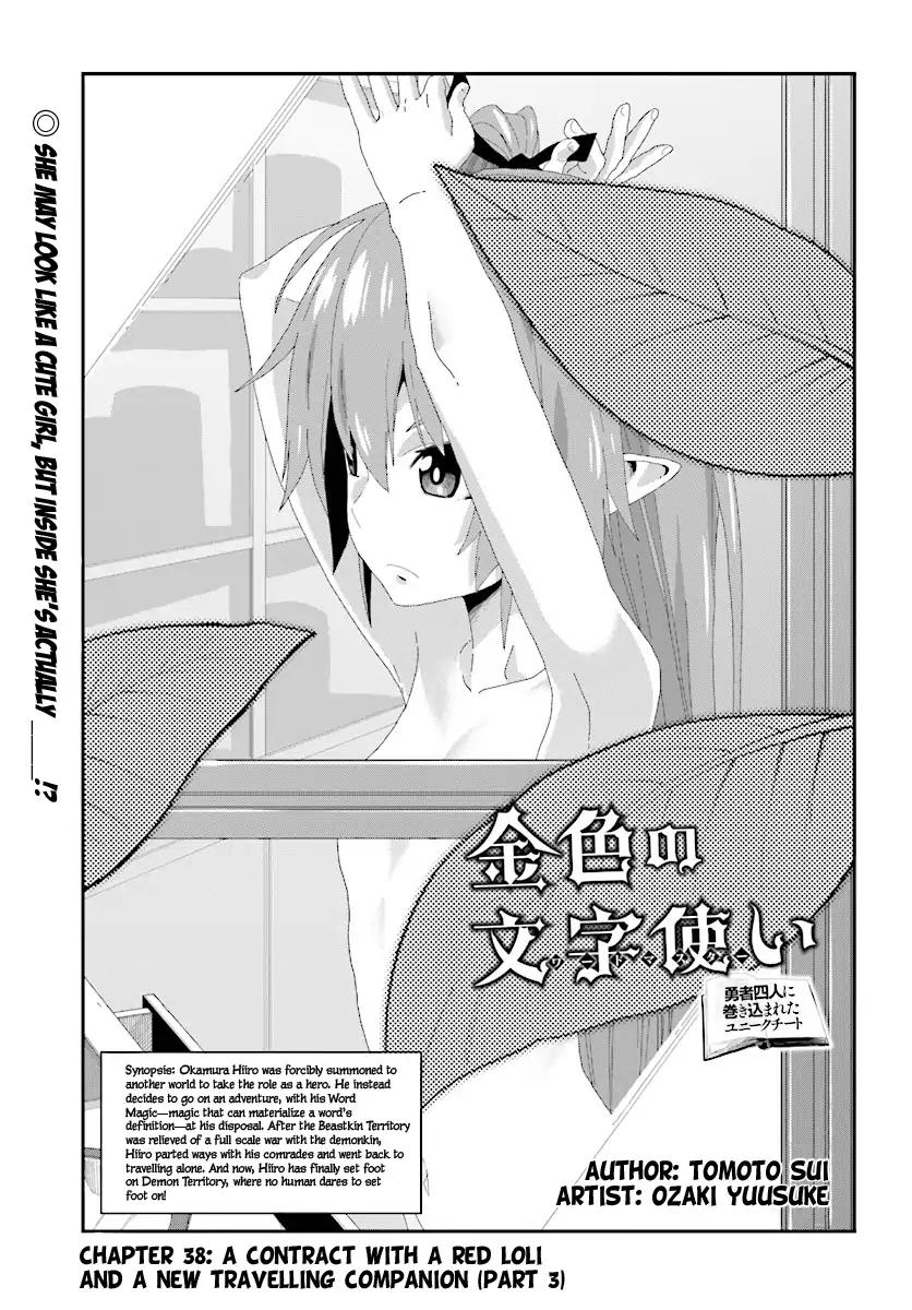 Konjiki No Moji Tsukai Yuusha Yonin Ni Makikomareta Unique Cheat Chapter 40 Page 2