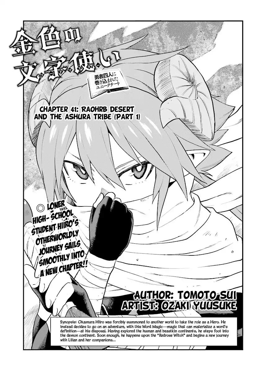 Konjiki No Moji Tsukai Yuusha Yonin Ni Makikomareta Unique Cheat Chapter 41 Page 2