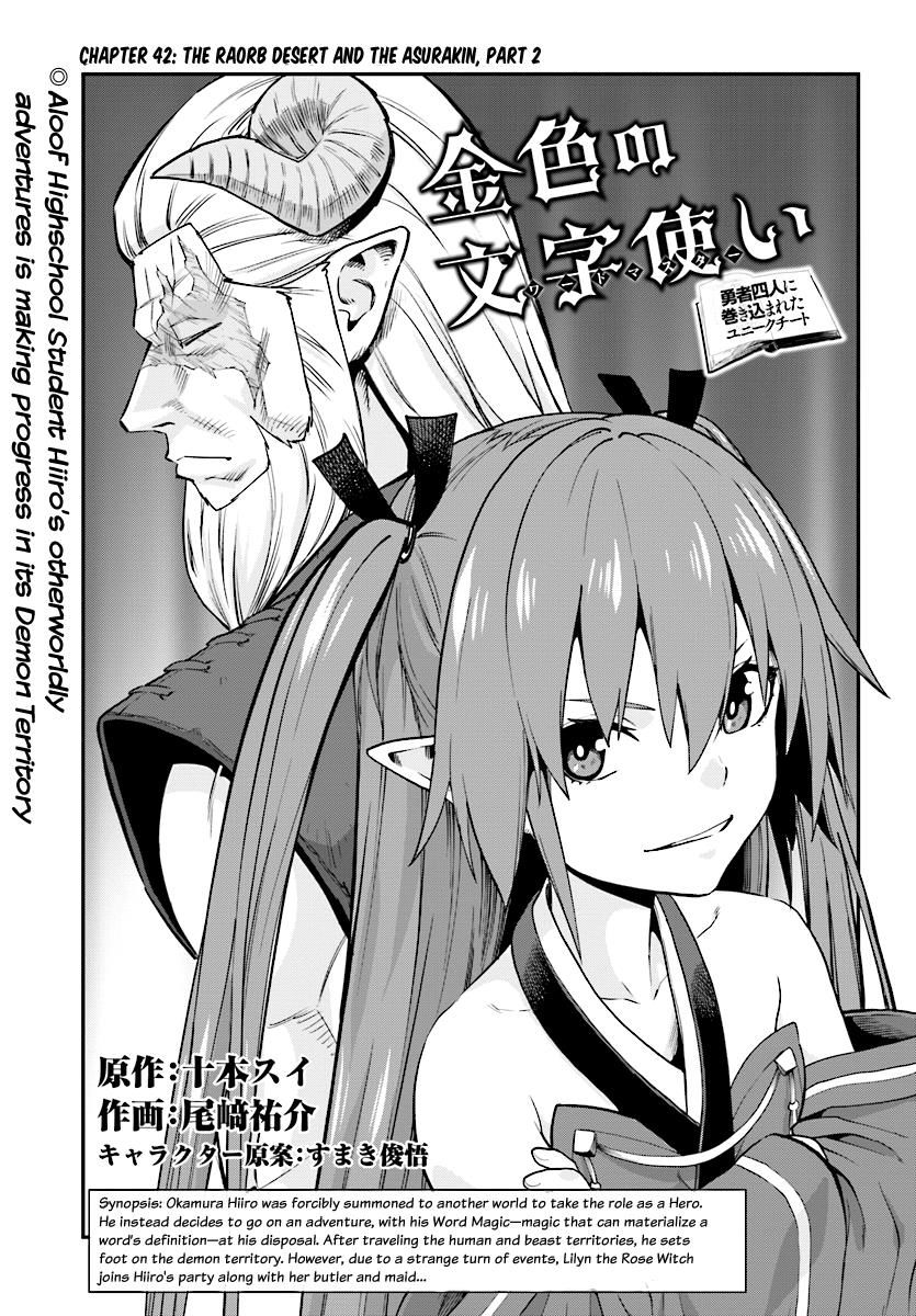 Konjiki No Moji Tsukai Yuusha Yonin Ni Makikomareta Unique Cheat Chapter 42 Page 1