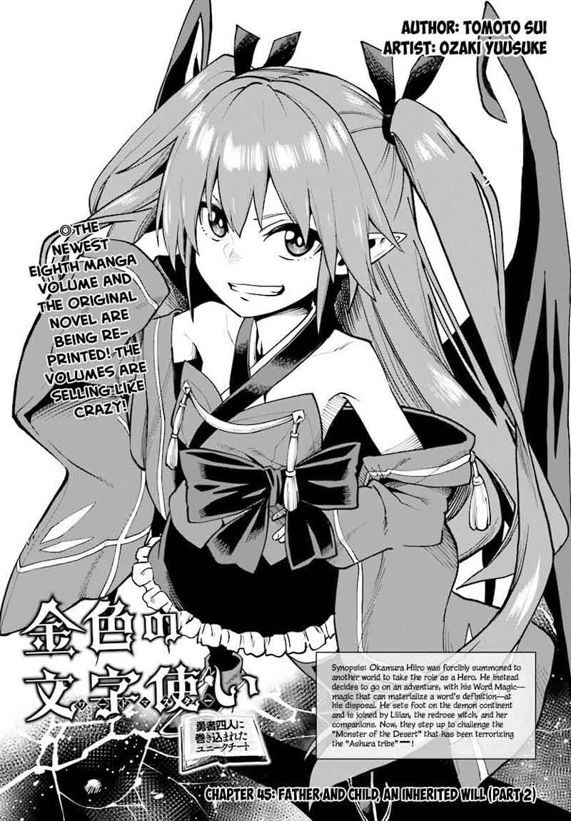 Konjiki No Moji Tsukai Yuusha Yonin Ni Makikomareta Unique Cheat Chapter 45 Page 1