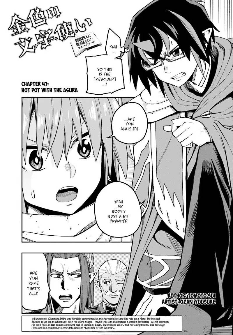 Konjiki No Moji Tsukai Yuusha Yonin Ni Makikomareta Unique Cheat Chapter 47 Page 1