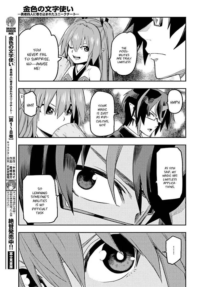 Konjiki No Moji Tsukai Yuusha Yonin Ni Makikomareta Unique Cheat Chapter 47 Page 15