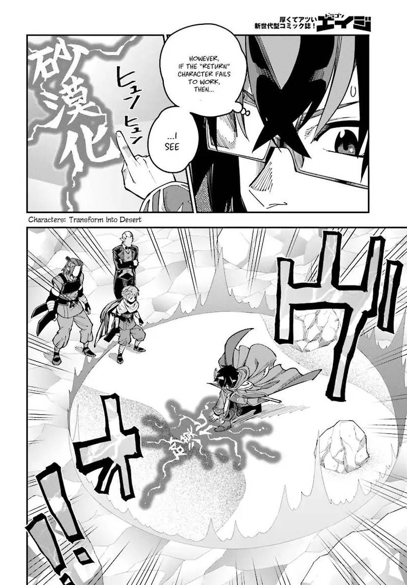 Konjiki No Moji Tsukai Yuusha Yonin Ni Makikomareta Unique Cheat Chapter 47 Page 2