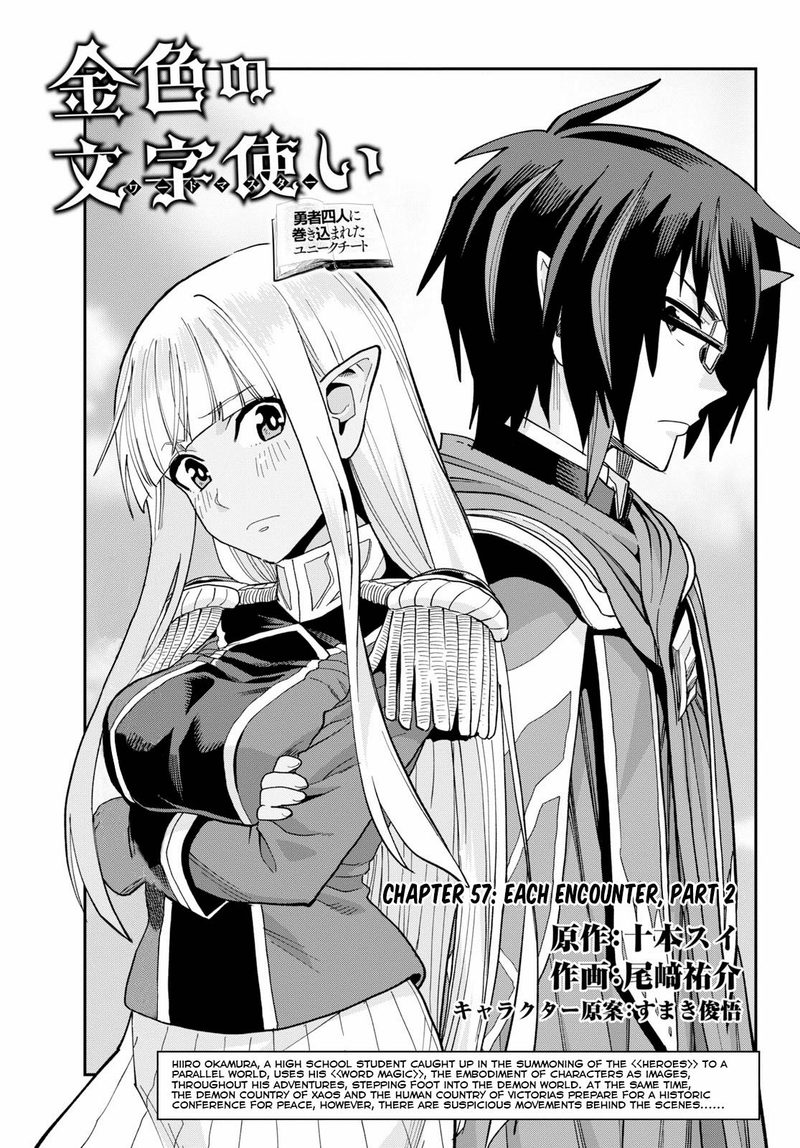 Konjiki No Moji Tsukai Yuusha Yonin Ni Makikomareta Unique Cheat Chapter 57 Page 1