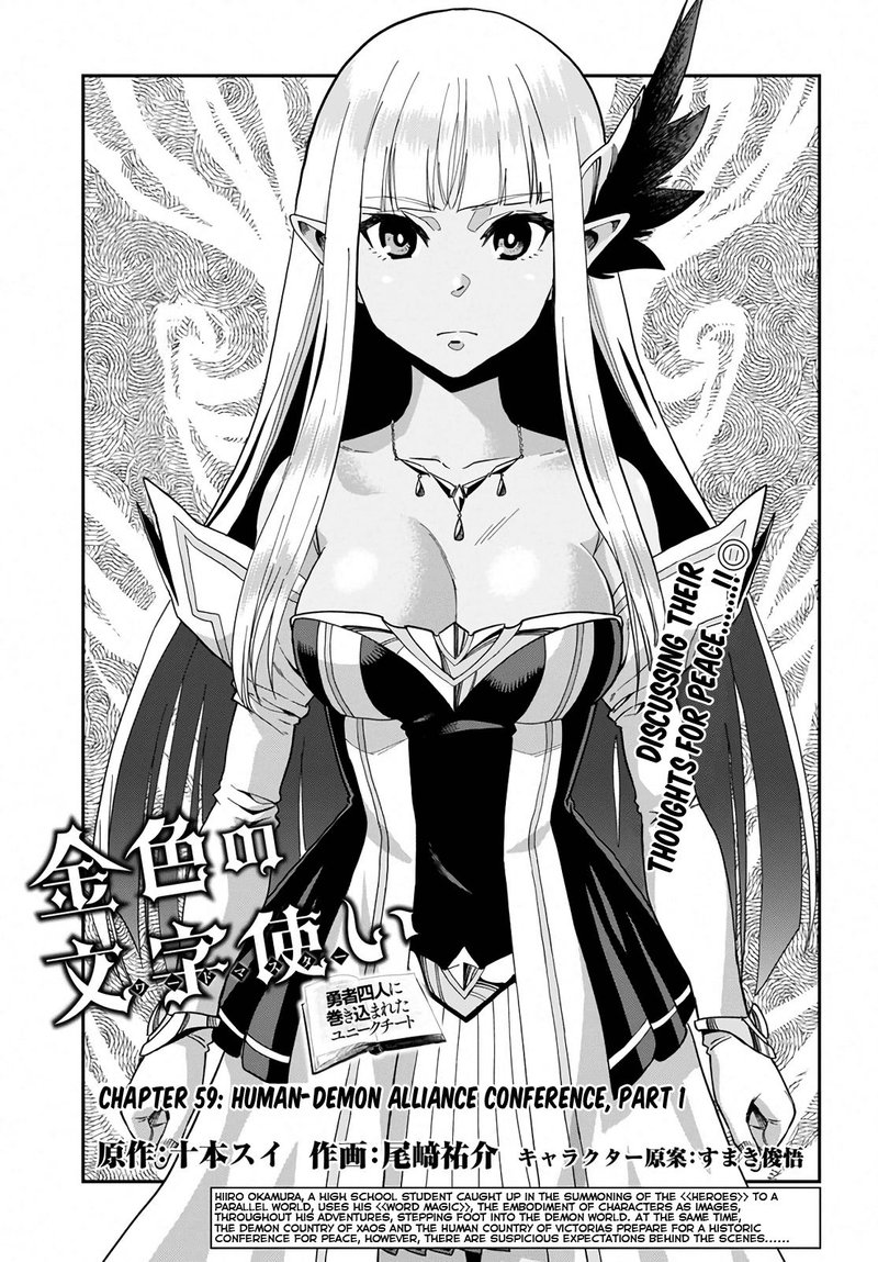 Konjiki No Moji Tsukai Yuusha Yonin Ni Makikomareta Unique Cheat Chapter 59 Page 1