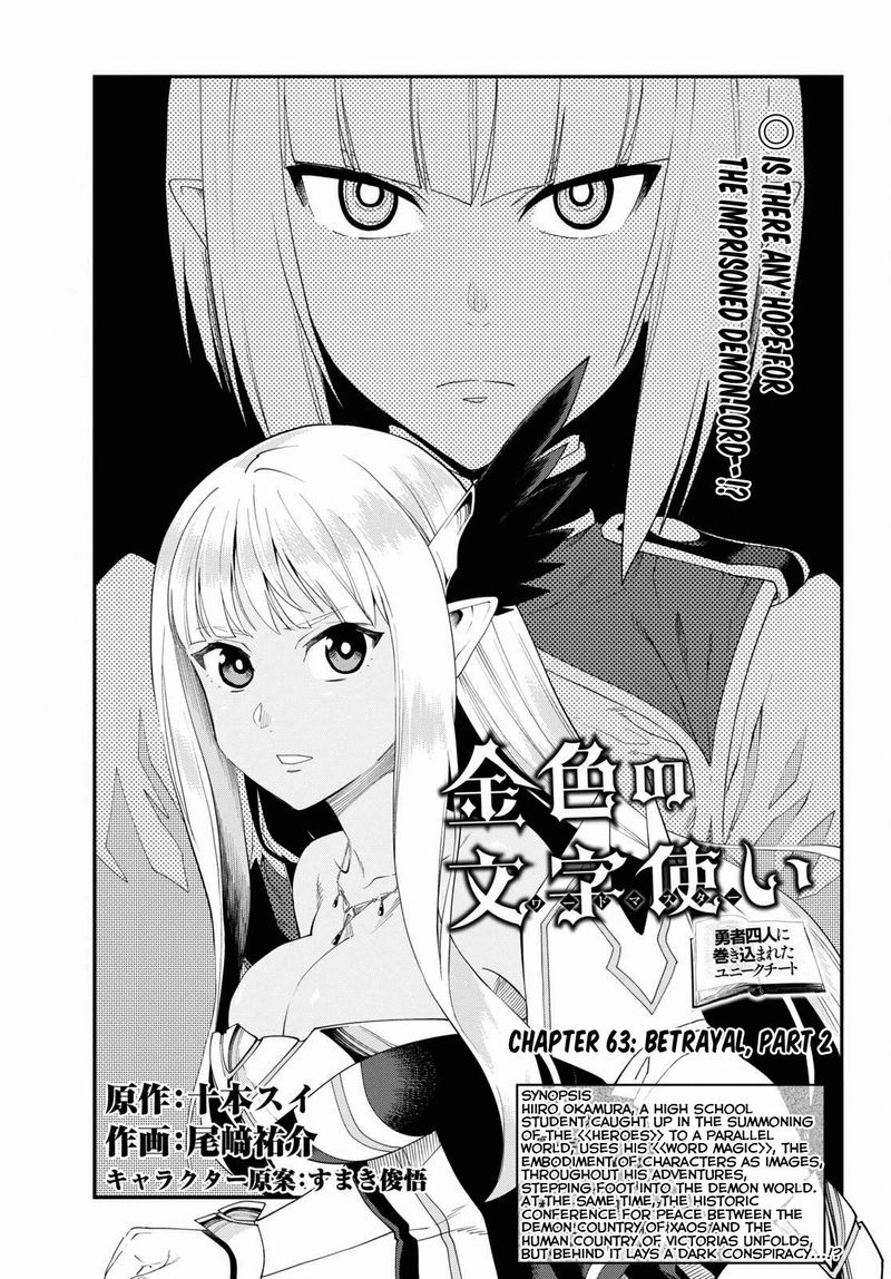 Konjiki No Moji Tsukai Yuusha Yonin Ni Makikomareta Unique Cheat Chapter 63 Page 1