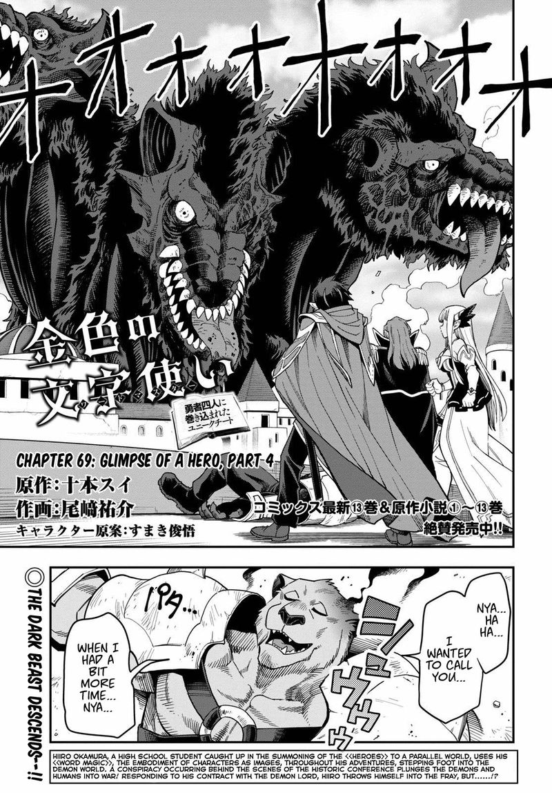 Konjiki No Moji Tsukai Yuusha Yonin Ni Makikomareta Unique Cheat Chapter 69 Page 1