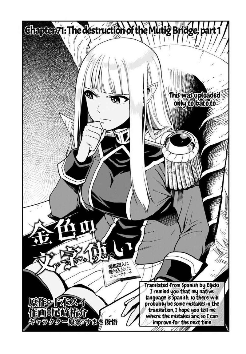 Konjiki No Moji Tsukai Yuusha Yonin Ni Makikomareta Unique Cheat Chapter 71 Page 3