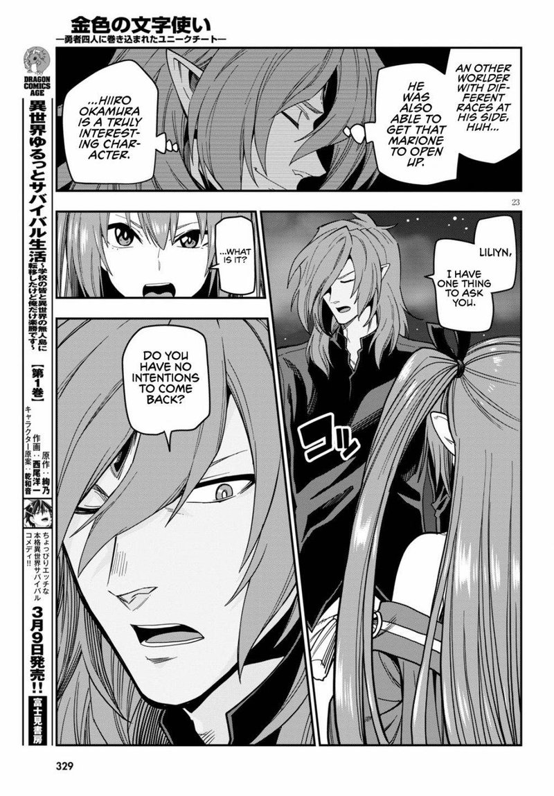 Konjiki No Moji Tsukai Yuusha Yonin Ni Makikomareta Unique Cheat Chapter 73 Page 22