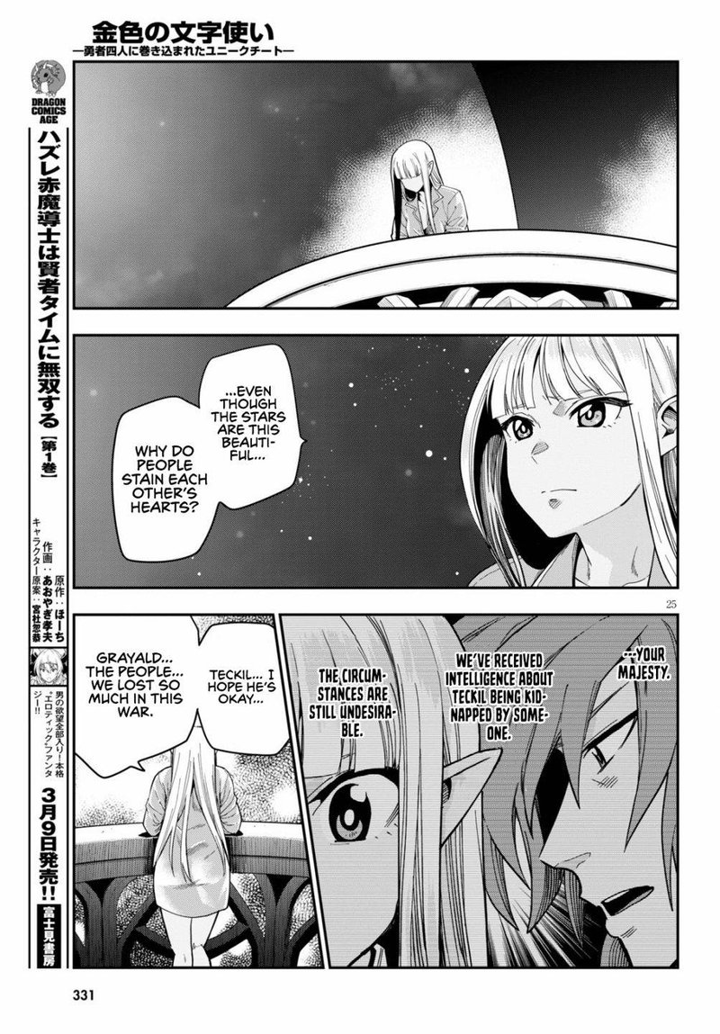 Konjiki No Moji Tsukai Yuusha Yonin Ni Makikomareta Unique Cheat Chapter 73 Page 24