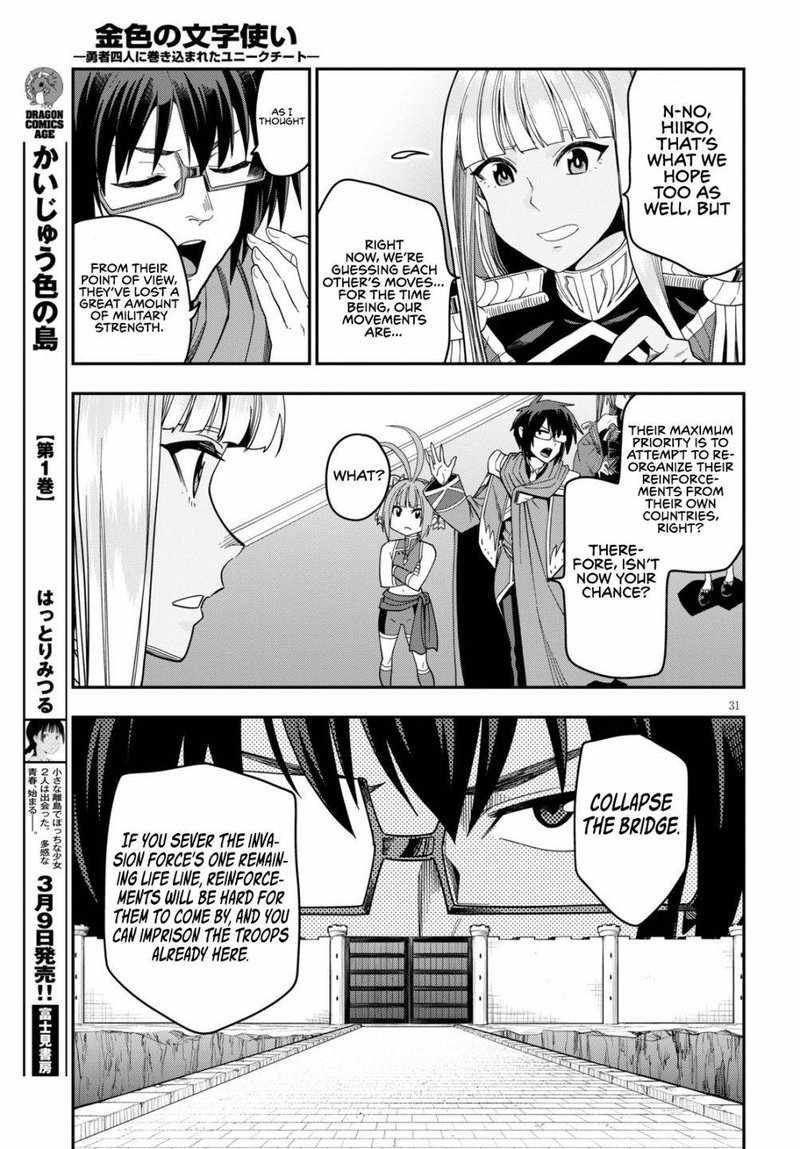 Konjiki No Moji Tsukai Yuusha Yonin Ni Makikomareta Unique Cheat Chapter 73 Page 30